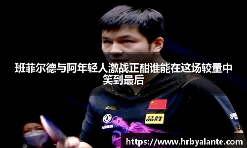 球王会体育